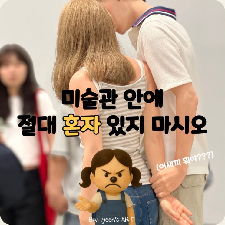  6월 론뮤익 가볼만한 삼청동 개인 전시회 후기 무료 예매