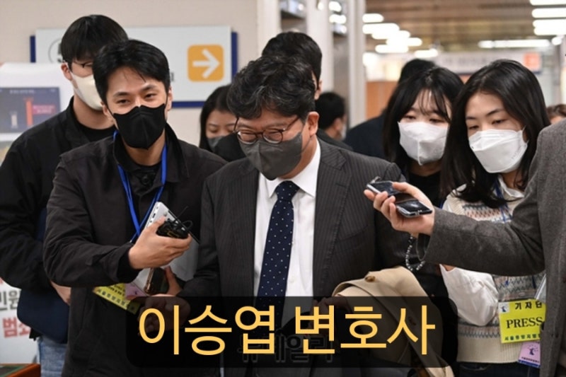 이승엽 변호사 프로필 및 이재명 대통령이 지명하는 헌법재판관 후보자?헌법재판소 입성?