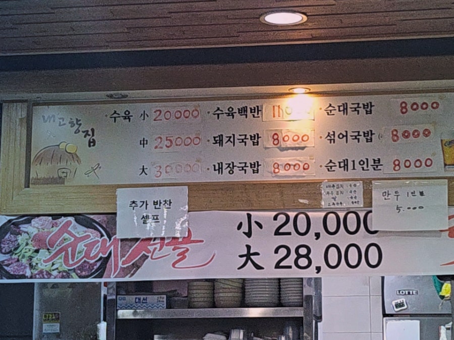 내고향집 사진 2