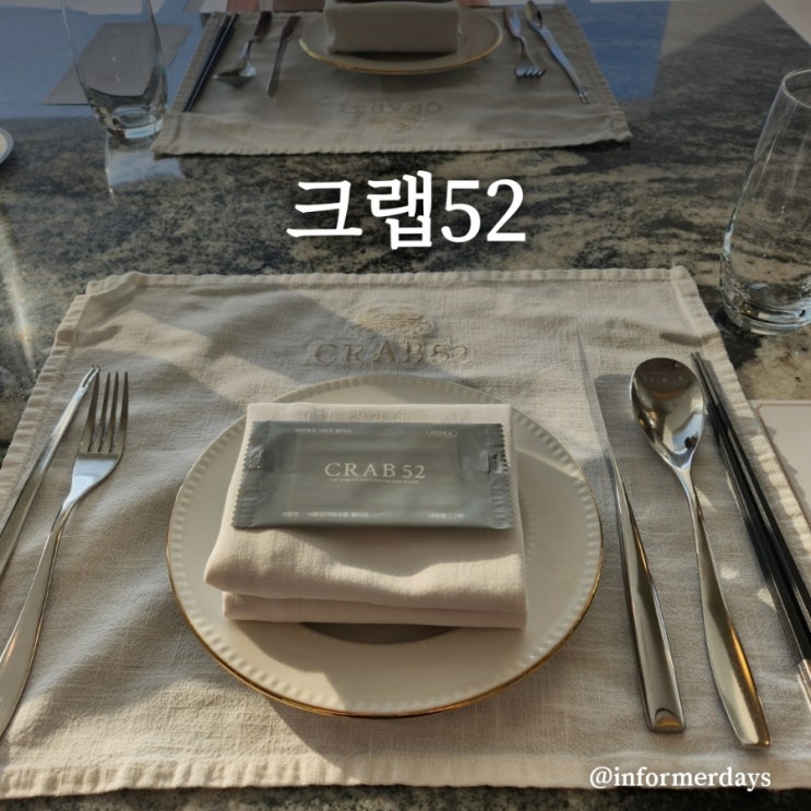  해산물 뷔페 크랩52 리뉴얼 디너 가격 메뉴 내돈내산 후기