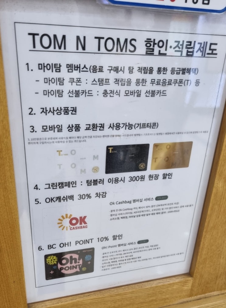 건천휴게소(서울방향) 텀블러할인