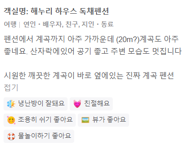 해누리하우스 사진 1