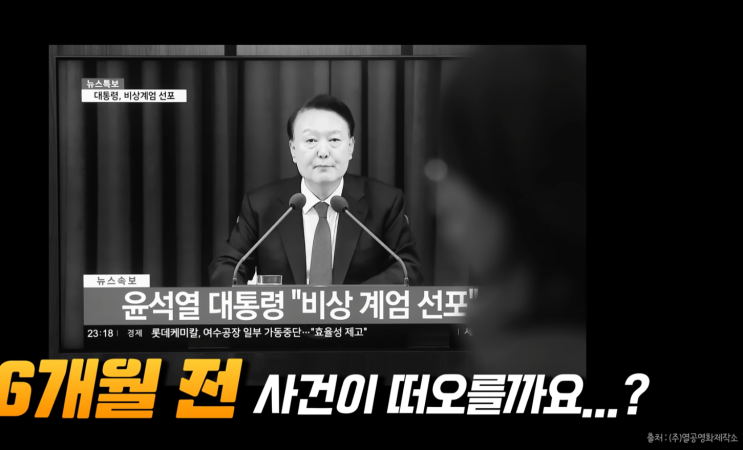  신명 리뷰: 김규리의 신들린 연기, 김건희 싱크로율 100%, 일부언론에 보도된 일본사이비종교 주술로 연출된 작품