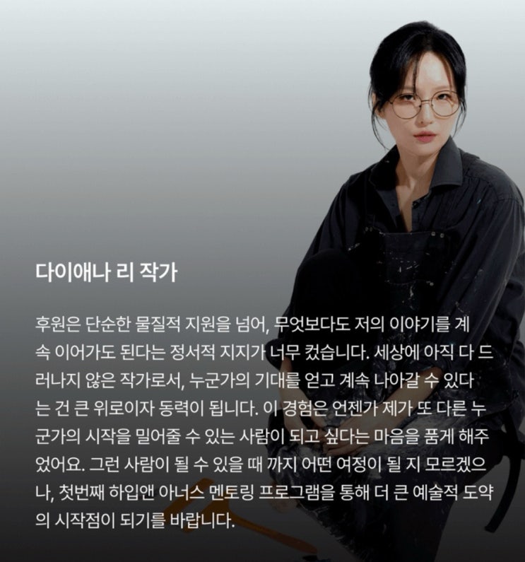 작가 이야기와 하입앤에서 성장 후원 경매 컬렉터 모집을?