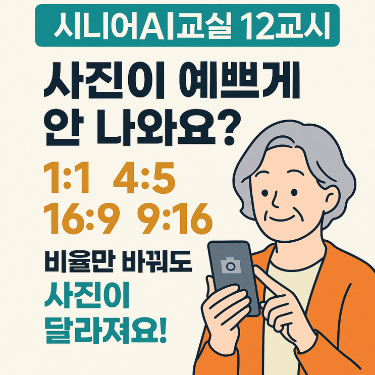  인스타 사진이 자꾸 잘려요? 인스타 비율 사이즈 정리해드릴께요 킹구리 처음학교