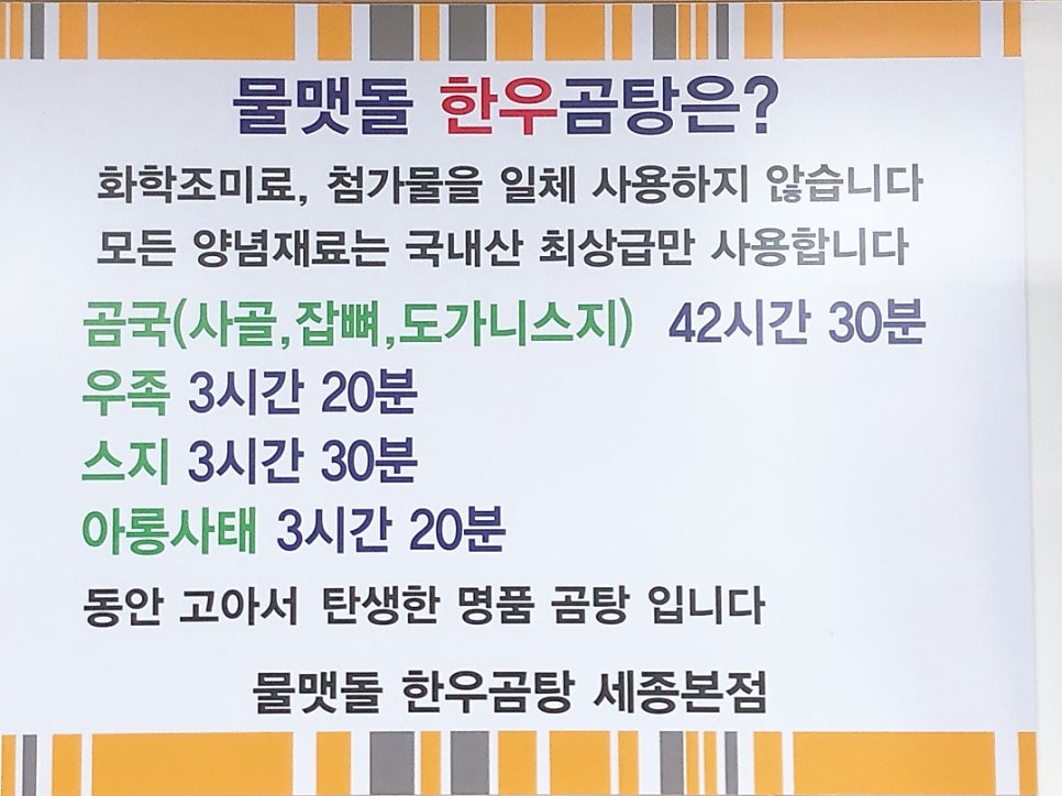 물맷돌한우곰탕 사진 2