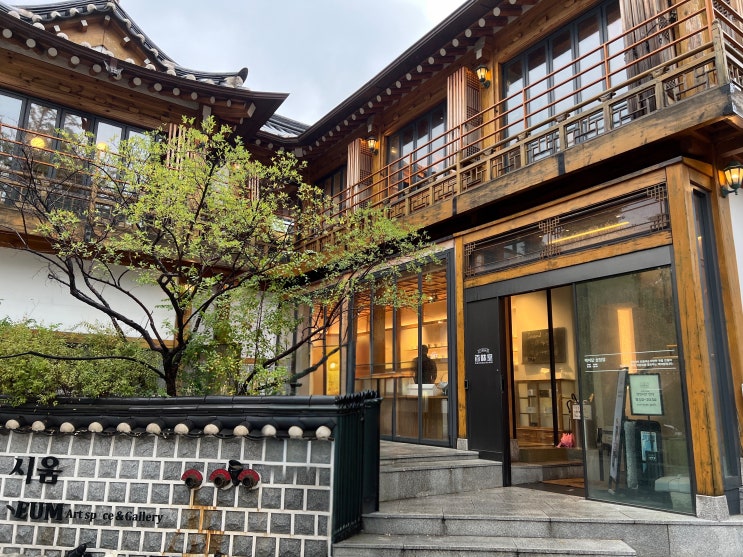  국립현대미술관 근처 카페, 북촌마을 한옥카페 "백미당 삼청점" - 외국인 친구와 가기 좋은 삼청동 아이스크림 맛집