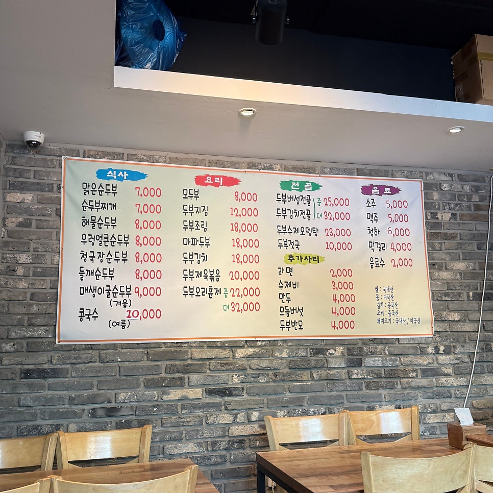 두부이야기 봉천점 사진 6