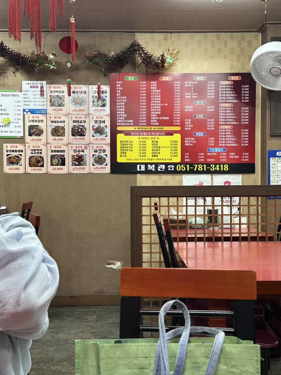 대복관 사진 2