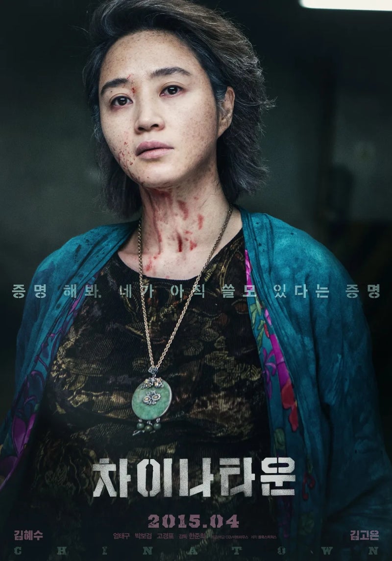 My Thoughts on the Movie "Chinatown" by Hyang-gi-sari