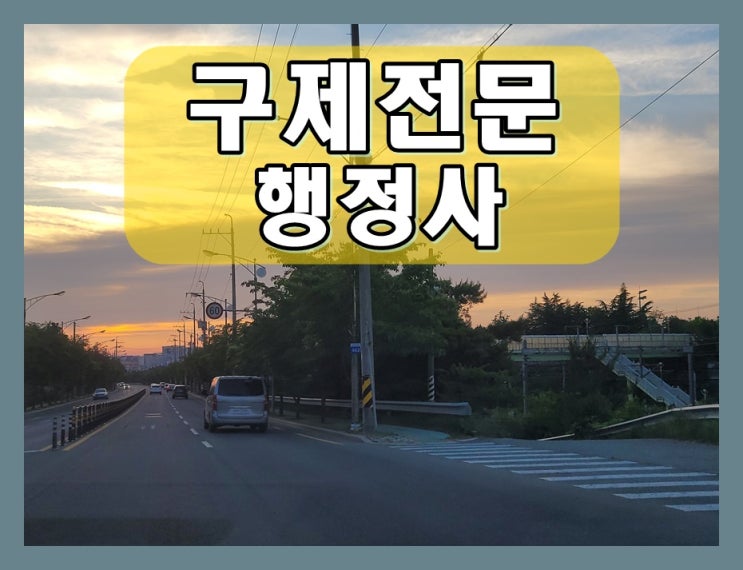 음주운전0.088%면허구제 불가능하지 않습니다