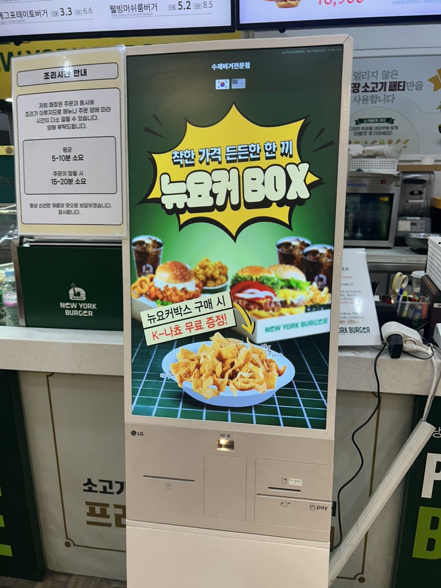 뉴욕버거 화정점 사진 6