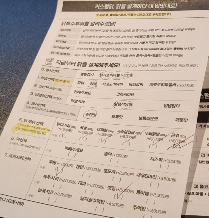 닭가대표 혜화대표점 사진 5