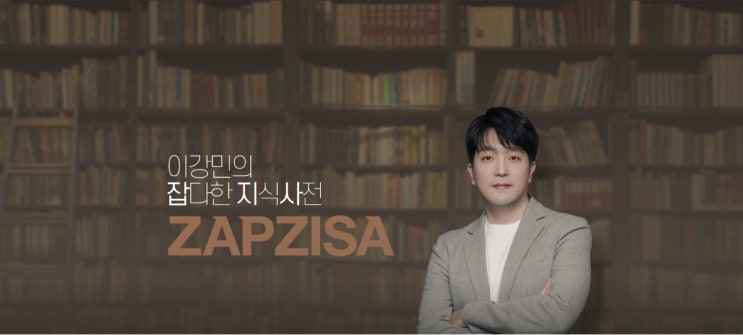  유튜브 채널 추천 - 이강민의 잡지사