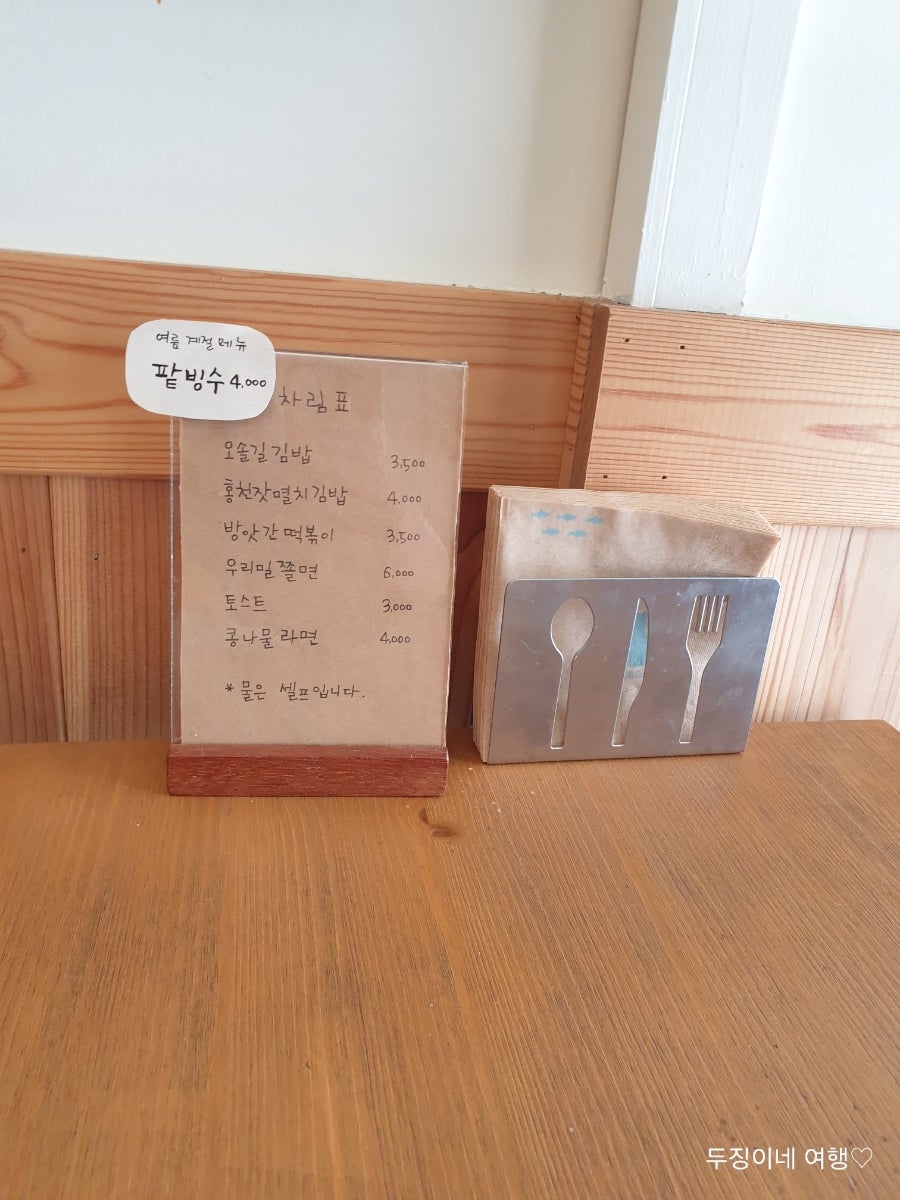 오솔길작은밥상 사진 6