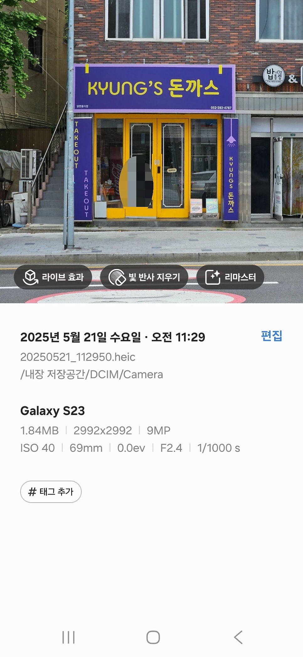 경쓰돈까스 사진 2