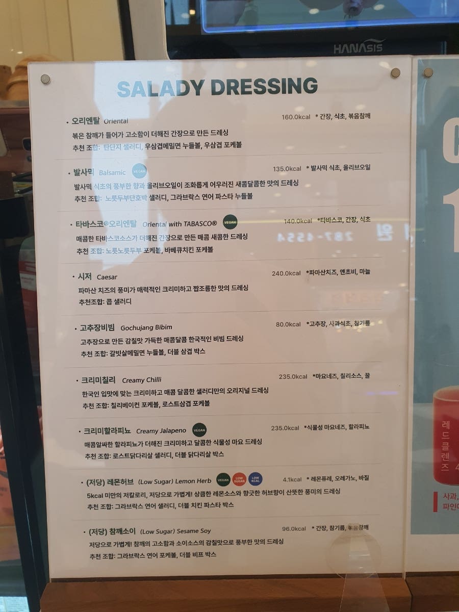 샐러디 동백점 사진 6