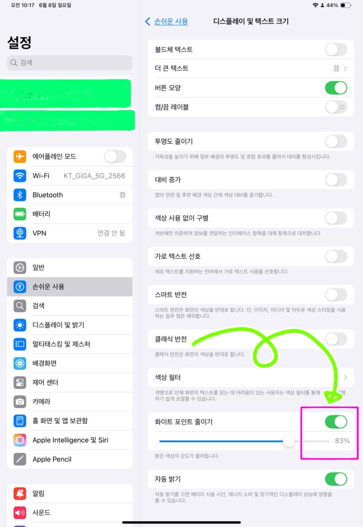  아이패드, 아이폰을 이북 리더기처럼 사용하는 방법 - 1