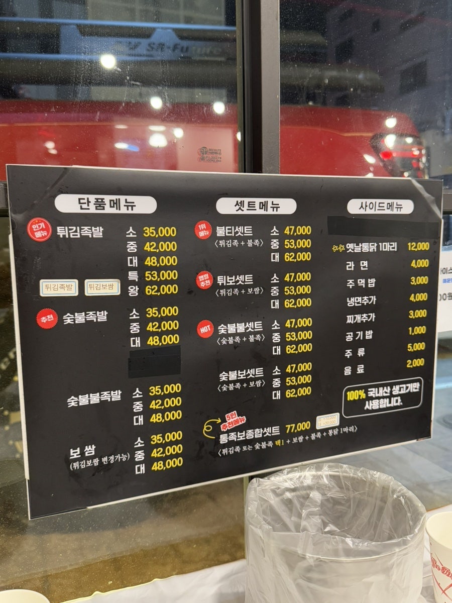 튀김족발통족보 사진 4