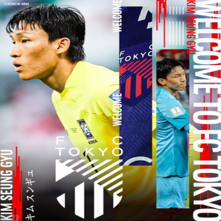 대표팀 골키퍼 김승규!! 알샤바브 떠나 J리그 FC도쿄로 이적!! 십자인대파열 부상 회복해서 내년 월드컵에서 봅시다!!(김승규 이적, 노자와 벨기에 이적대체, 김승규 김진경 결혼)