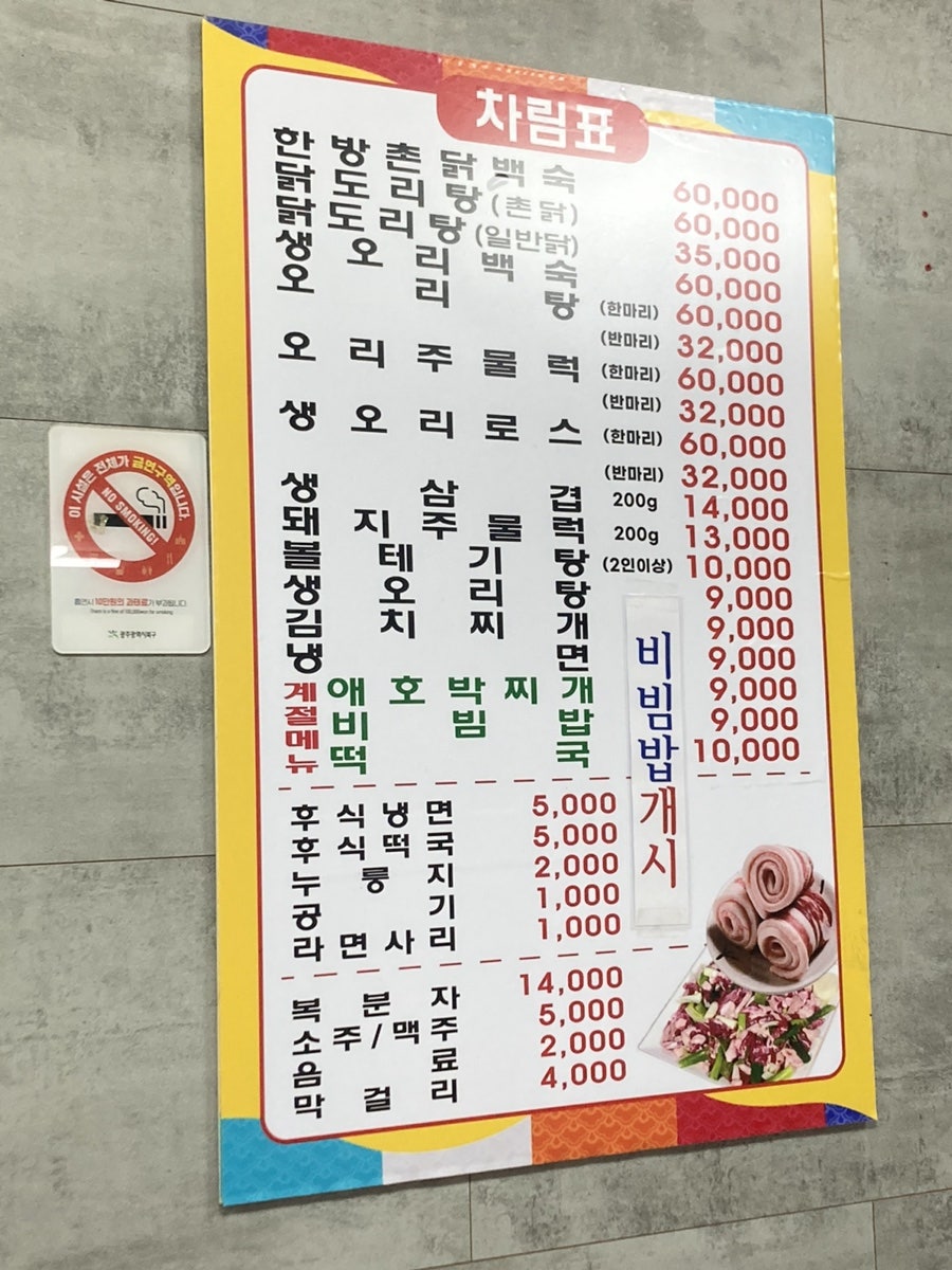 오리랑돼지랑 사진 2