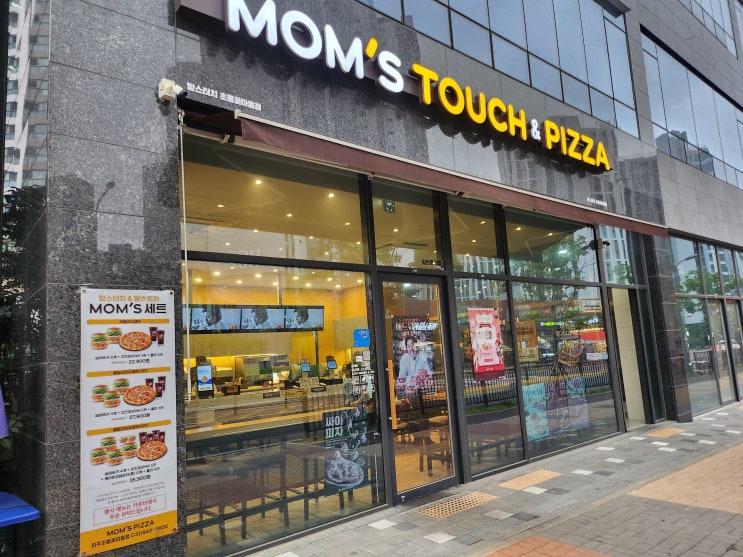  맘스피자 핫치즈투계더박스 맘스터치 신메뉴 파주초롱꽃마을점