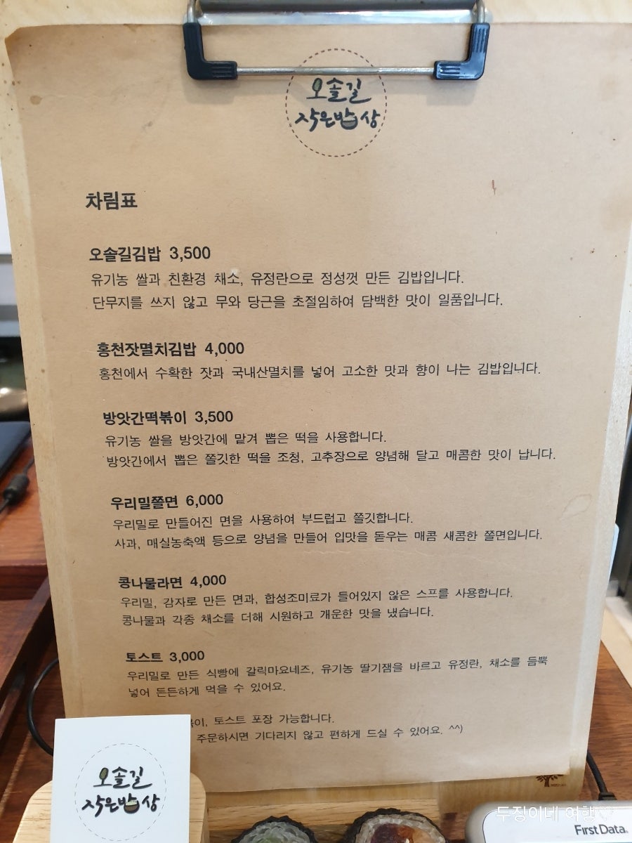 오솔길작은밥상 사진 2