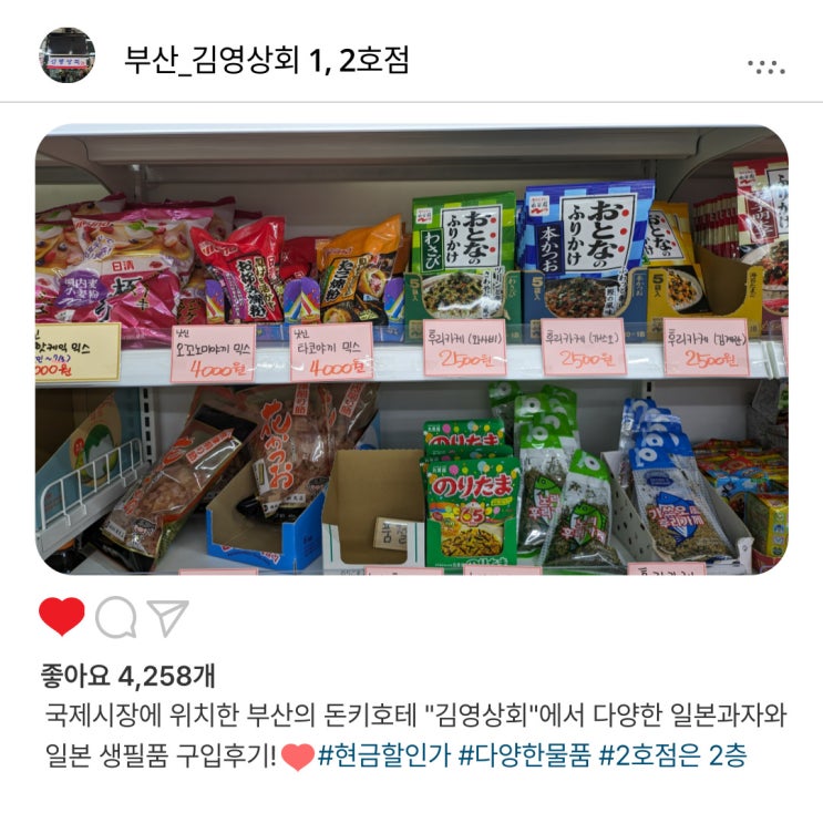   부산 국제시장️ 방문 필수! "김영상회" 일본 간식을 한 곳에서 해결
