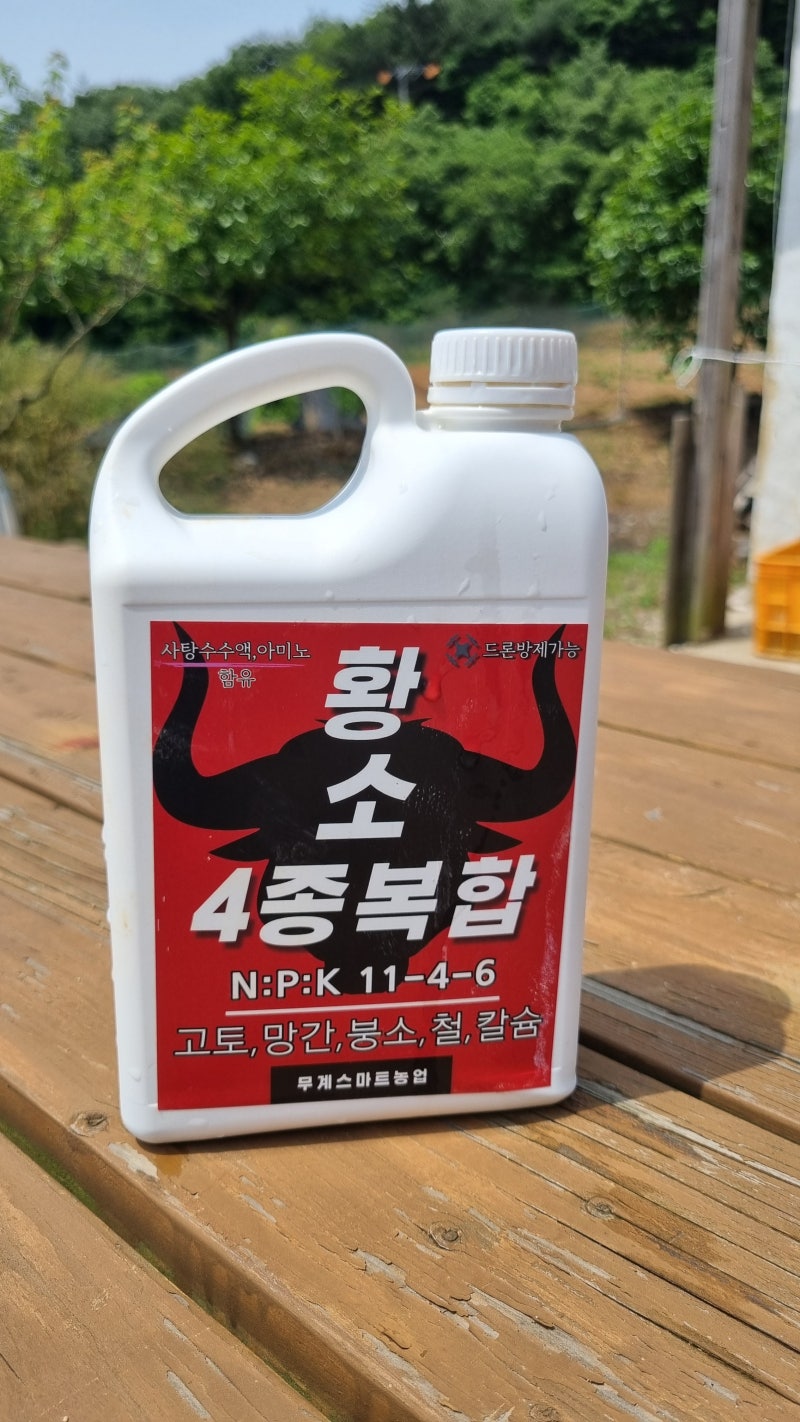 황소 4종 복합비료는?