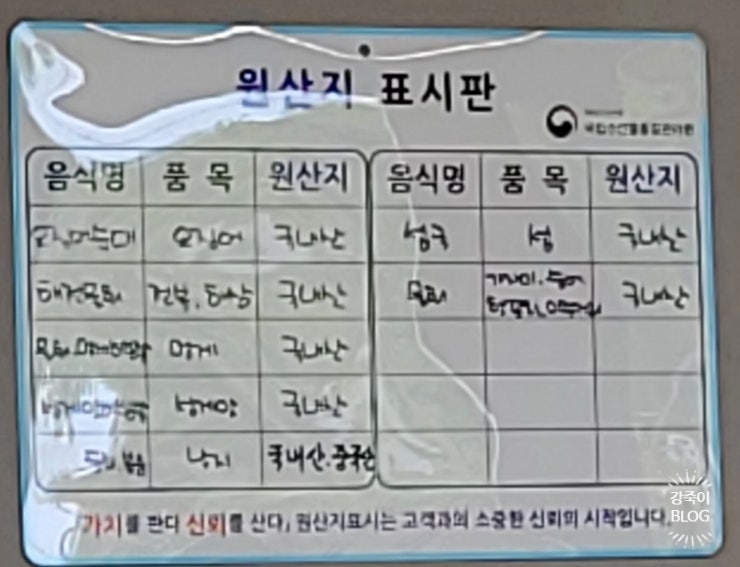 청초수물회&섭국 사진 4