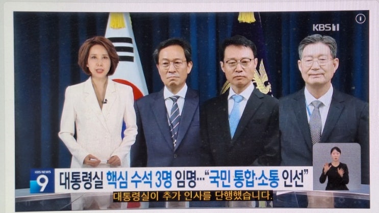  제21대 대통령 이재명, <b>정무</b> <b>우상호</b>·홍보 이규연·민정... 