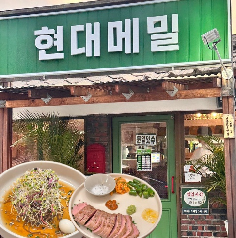  춘천맛집, 춘천막국수맛집, 웨이팅 기다려서 먹는 <현대메밀>|간장 막국수가 상큼하니 맛있는 내돈내산 남춘천역맛집 추천, 깔끔한 한옥 외관과 맛도리 메뉴 추천!
