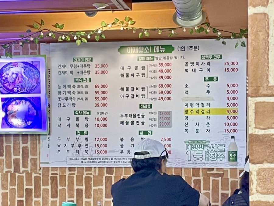 아재왔소 사진 6