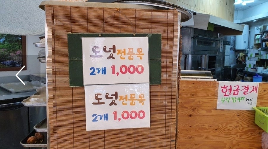 신라방베이커리 사진 1