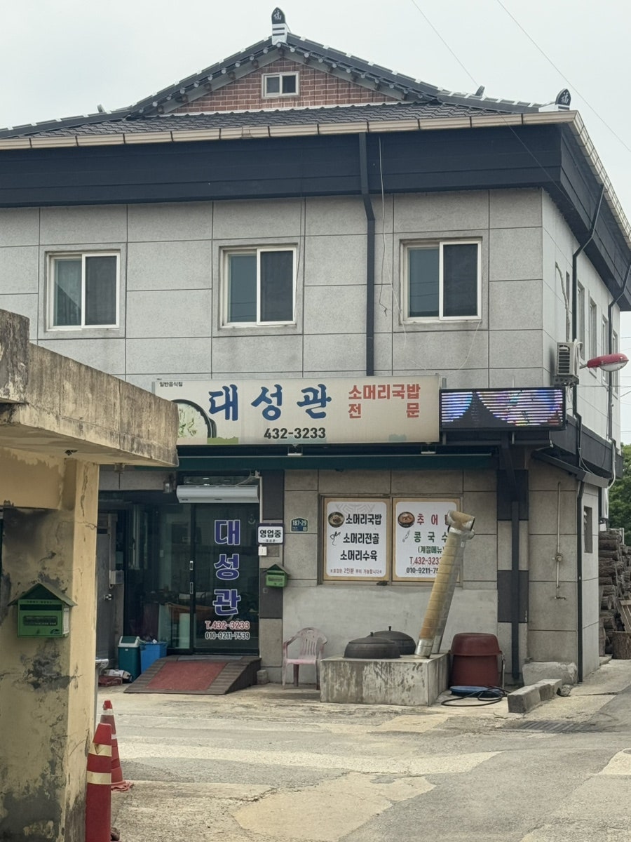 대성관 사진 2