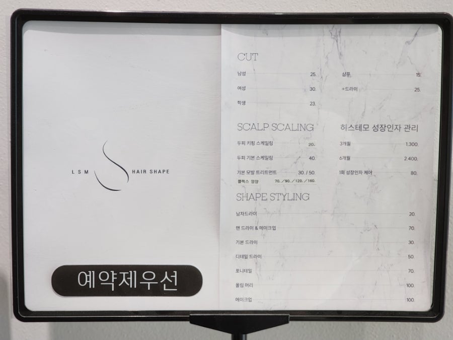 이선미헤어 사진 5