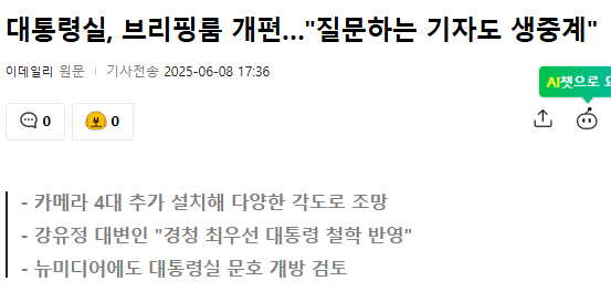 미쳤다!!! <b>이재명 대통령</b>... 카메라만이 아니라고??