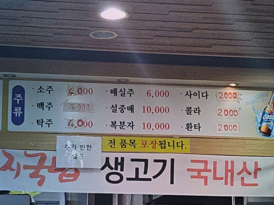 내고향집 사진 3