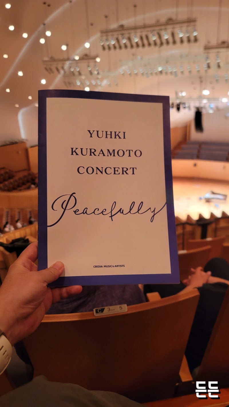 2025 유키 구라모토 콘서트 피스풀리 at 아트센터인천