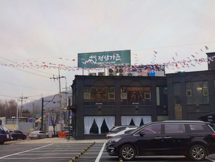  정담가든 서오릉본점에서 맛보는 담백한 서오릉장어