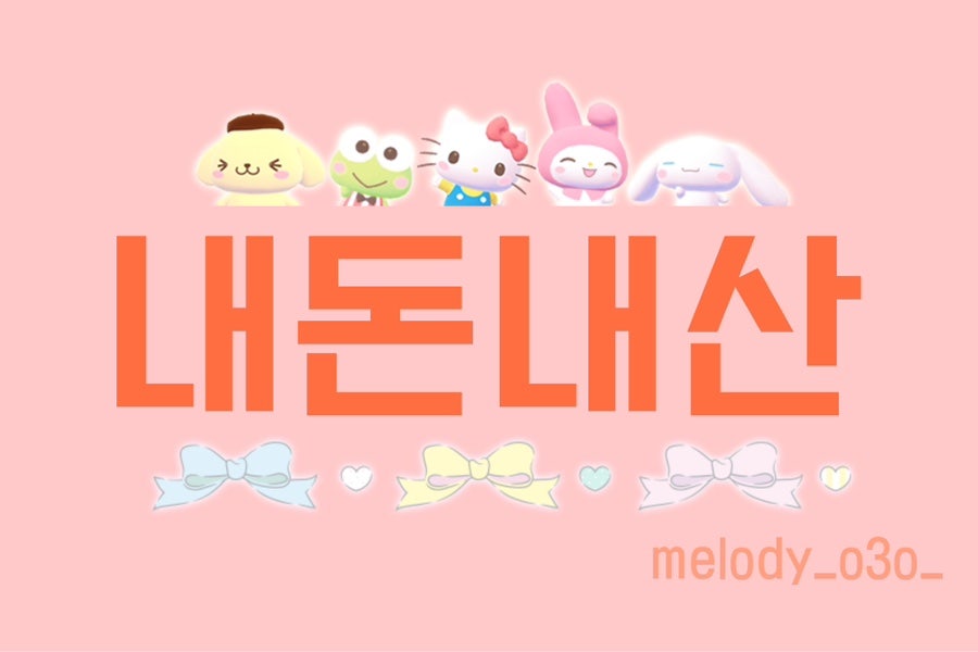 금수래 사진 4