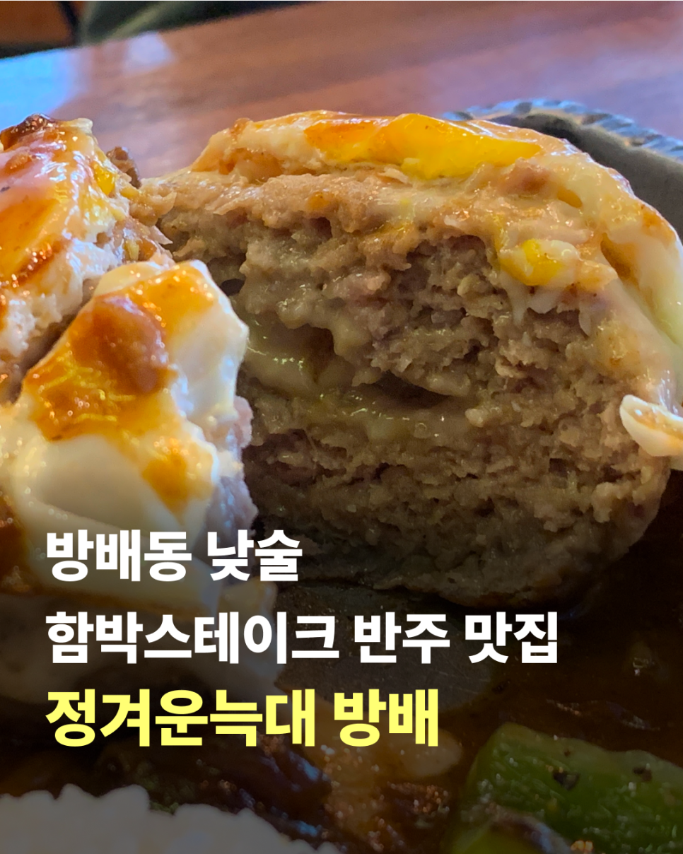 정겨운늑대 방배점 사진 1