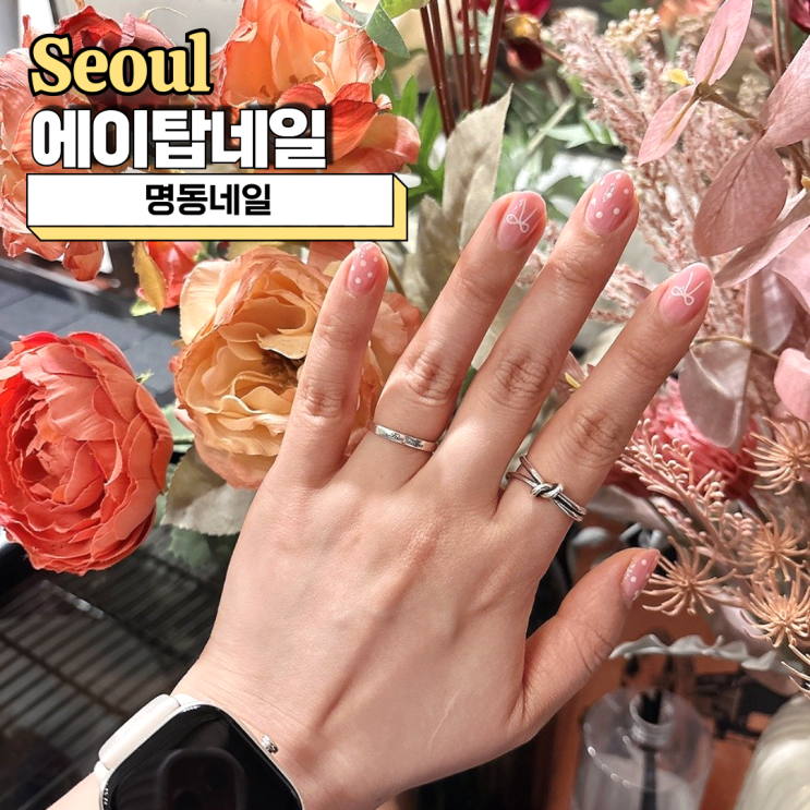  명동네일, 여름네일 이달의아트 에이탑네일 추천
