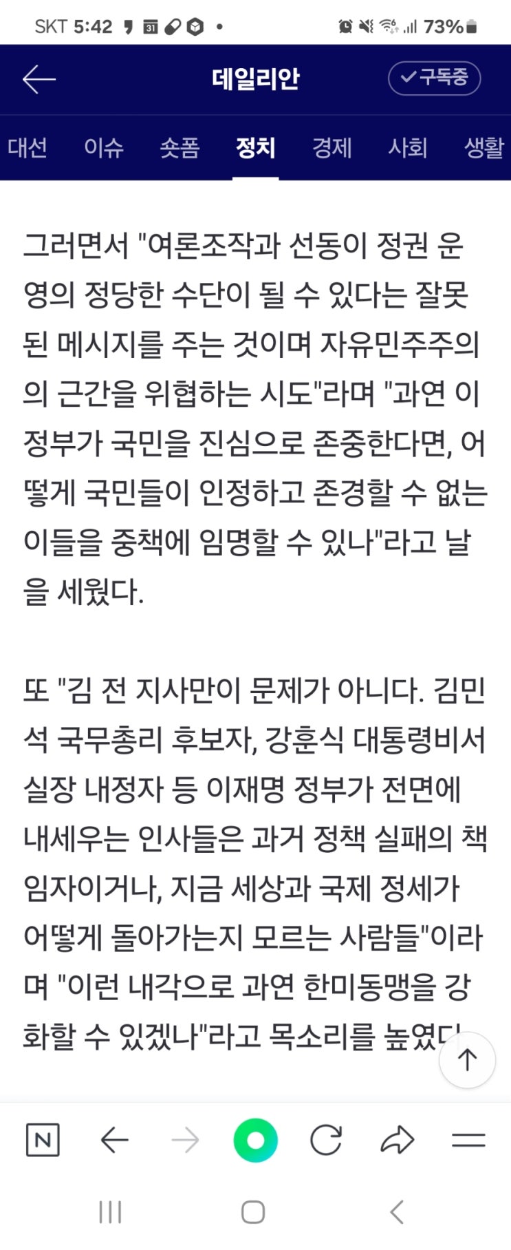 [공유] <b>안철수</b> "드루킹 <b>김경수</b>... 김민석"  <b>전과자</b> 정부인가?
