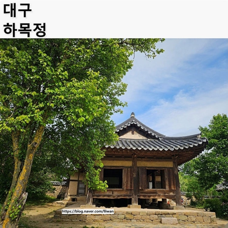  [대구/달성군] 대구 가볼 만한 곳 추천 액자 포토존, 하목정