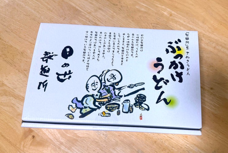  일본음식 추천 일본우동 선물세트 가케우동 만들기 우동맛 캬라멜