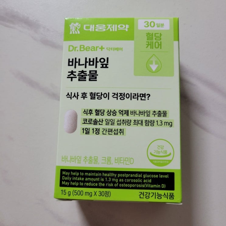  [다이소]: '바나나잎 추출물' 후기/ 당뇨병 혈당케어 3,000원!