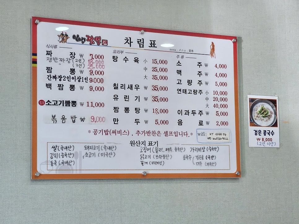 인생짬뽕신 사진 3