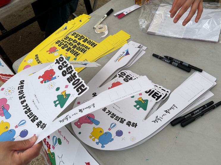  동대문구 어린이날 축제 <우당탕놀이터> 후기