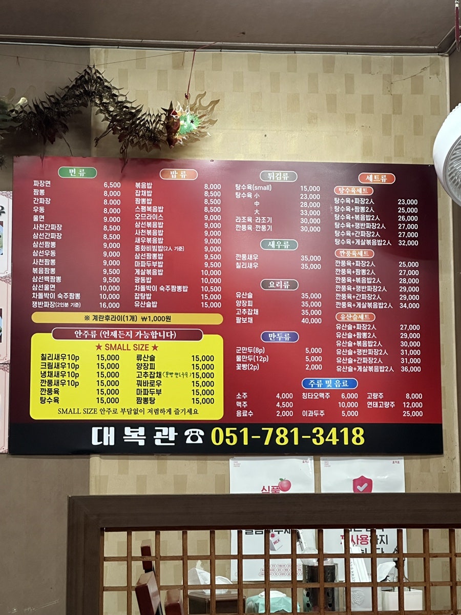 대복관 사진 3